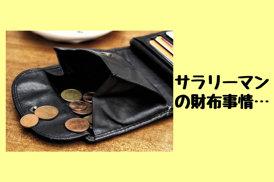 競馬予想サイトで稼ぐサラリーマンたち